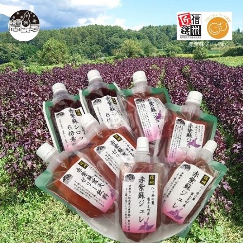 赤紫蘇商品詰め合わせ　②　シロップ/ジュース/寒天ゼリー飲料/ジュレ(馨工房さん)のメインイメージ