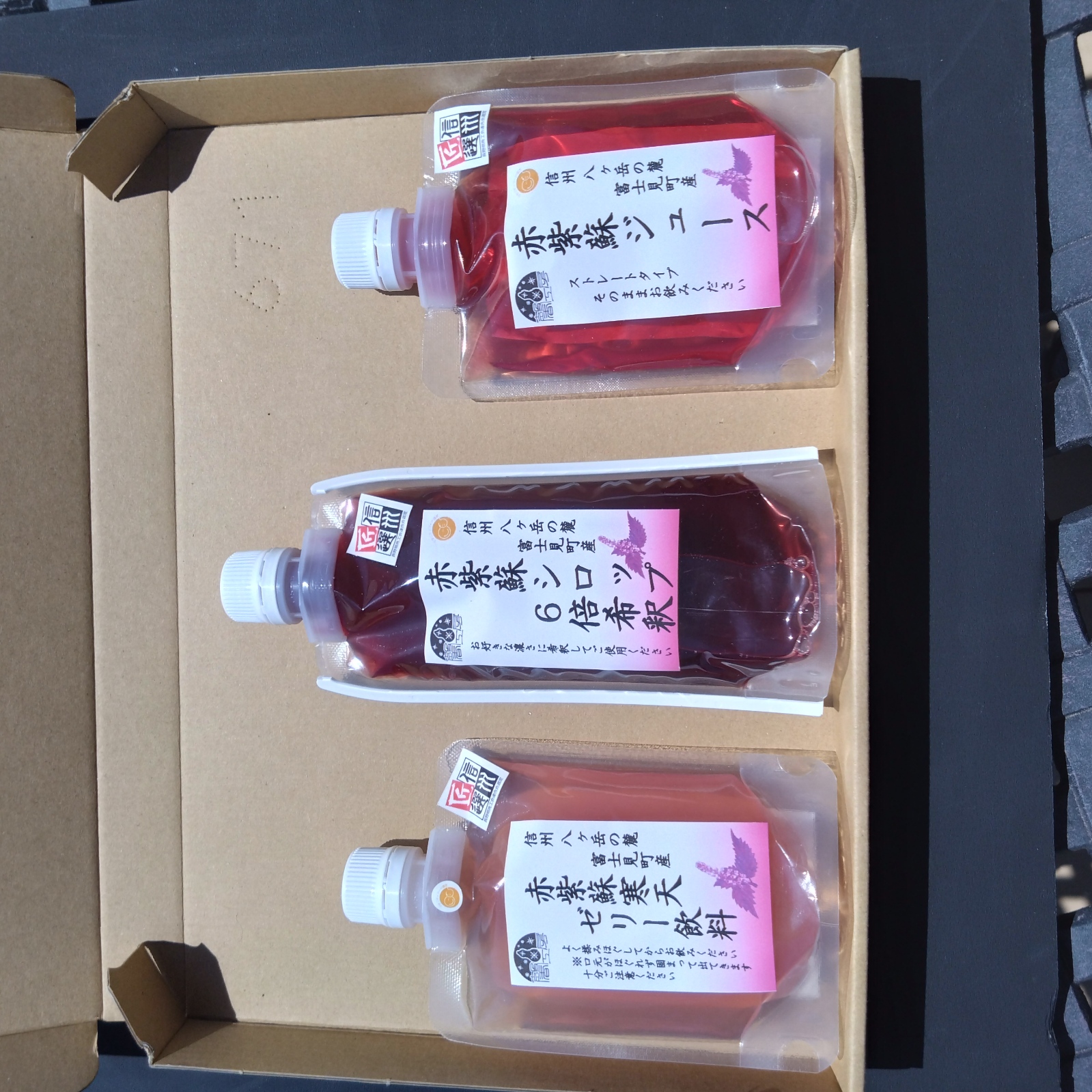 赤紫蘇商品お試し3種類(シロップ・ジュース・寒天ゼリー飲料)(馨工房 