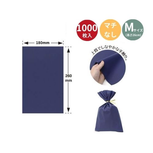 【送料無料】【1000枚セット】ギフト梨地袋（小）260mm×180mm 訳あり(エイシアグローバルさん)のメインイメージ