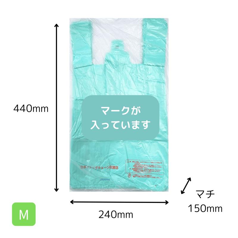 【1300枚セット】マーク入りレジ袋　Mサイズ 訳あり(エイシアグローバルさん)のメインイメージ