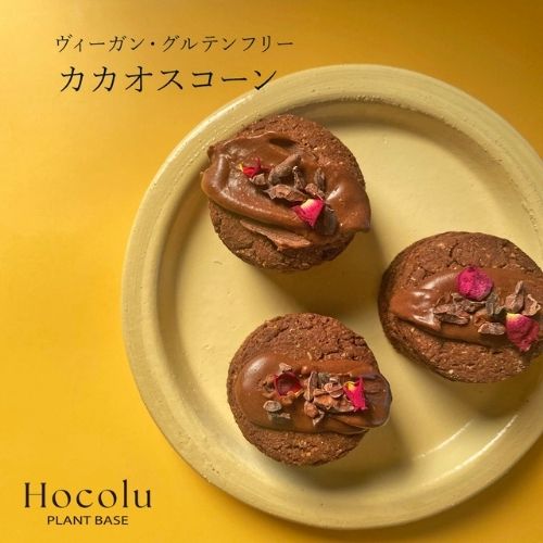 米粉スコーンセット 3種(Hocoluさん)のメインイメージ