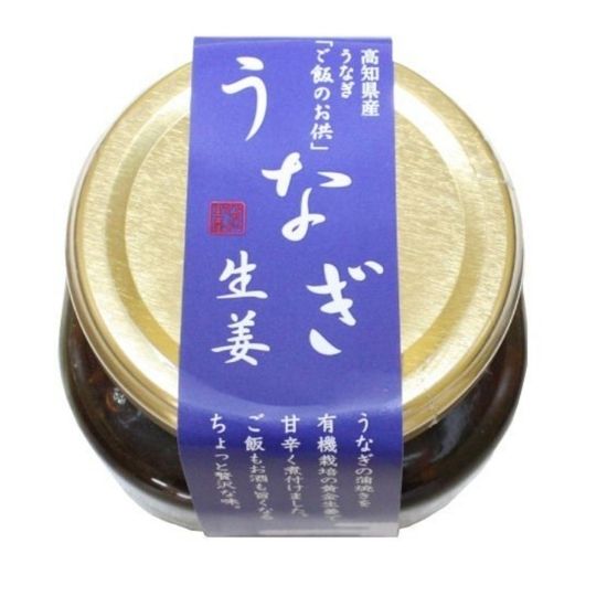 高知県産 うなぎ生姜　1瓶 80g(四万十味紀行さん)のメインイメージ