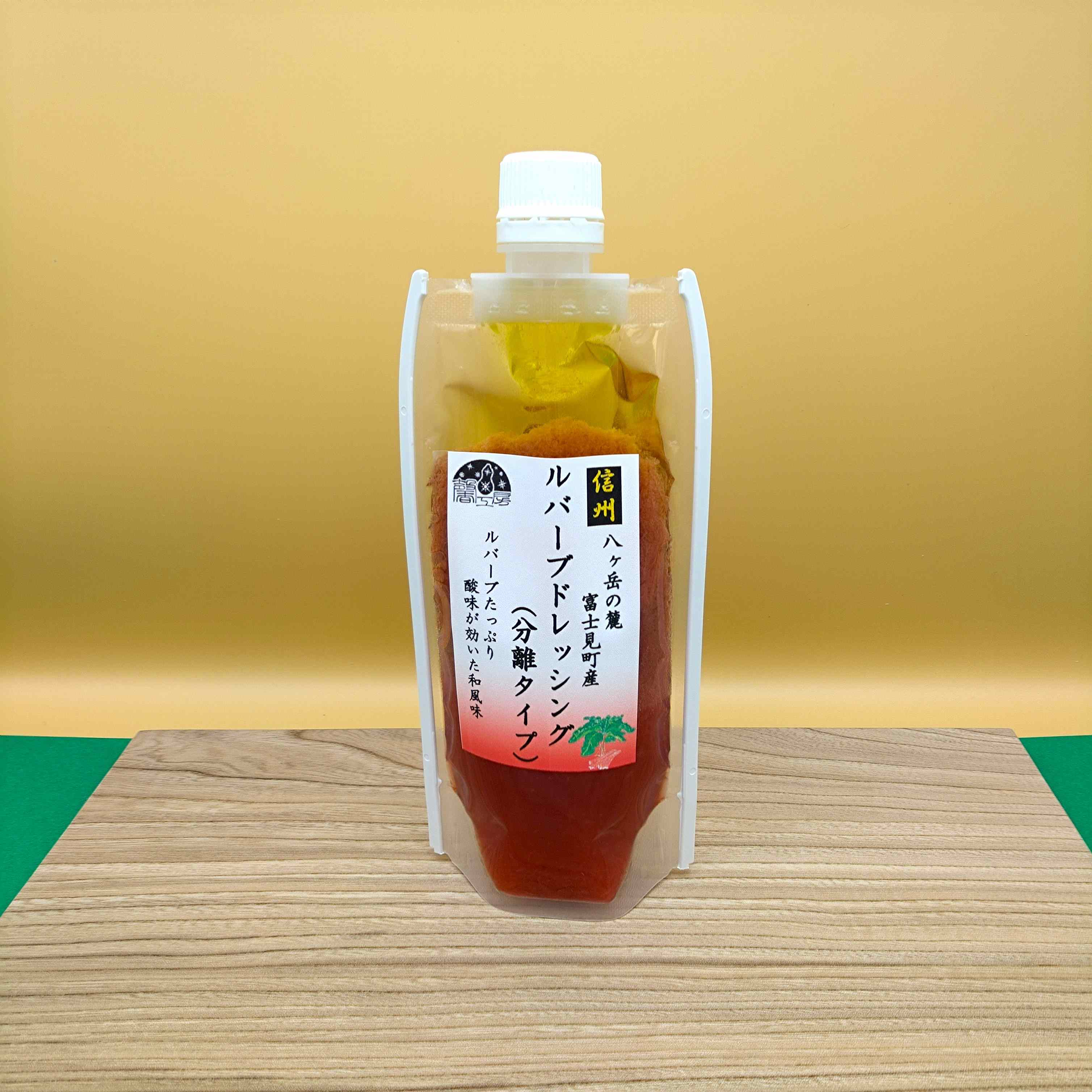 ルバーブドレッシング(分離タイプ)170ｇ　（2個）(馨工房さん)のメインイメージ