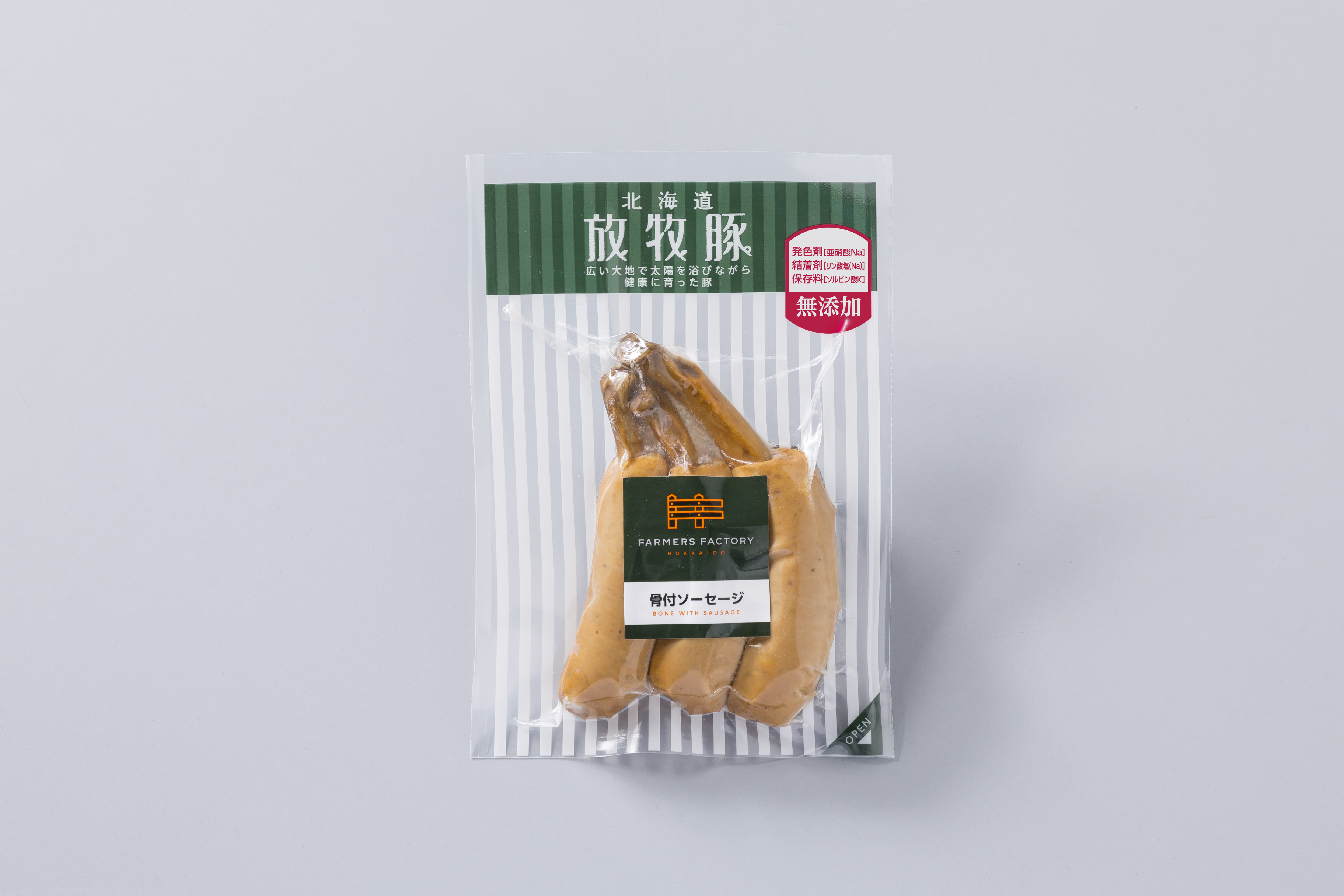 北海道放牧豚骨付きソーセージ　90g（3本入）(ファーマーズファクトリーさん)のメインイメージ