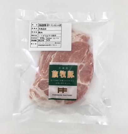 北海道放牧豚肩ロースしゃぶしゃぶ　170ｇ(ファーマーズファクトリーさん)のメインイメージ