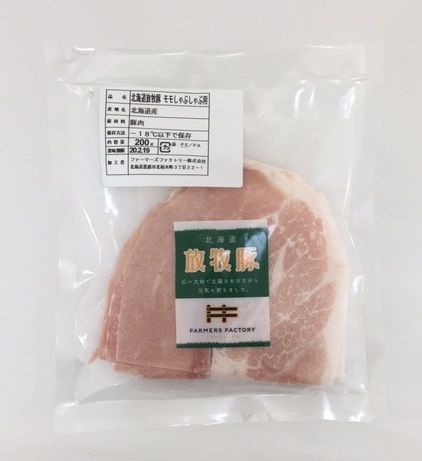 北海道放牧豚モモしゃぶしゃぶ　200ｇ(ファーマーズファクトリーさん)のメインイメージ