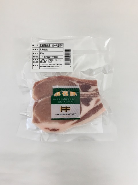 北海道放牧豚ロース厚切り　200ｇ（2枚入）(ファーマーズファクトリーさん)のメインイメージ