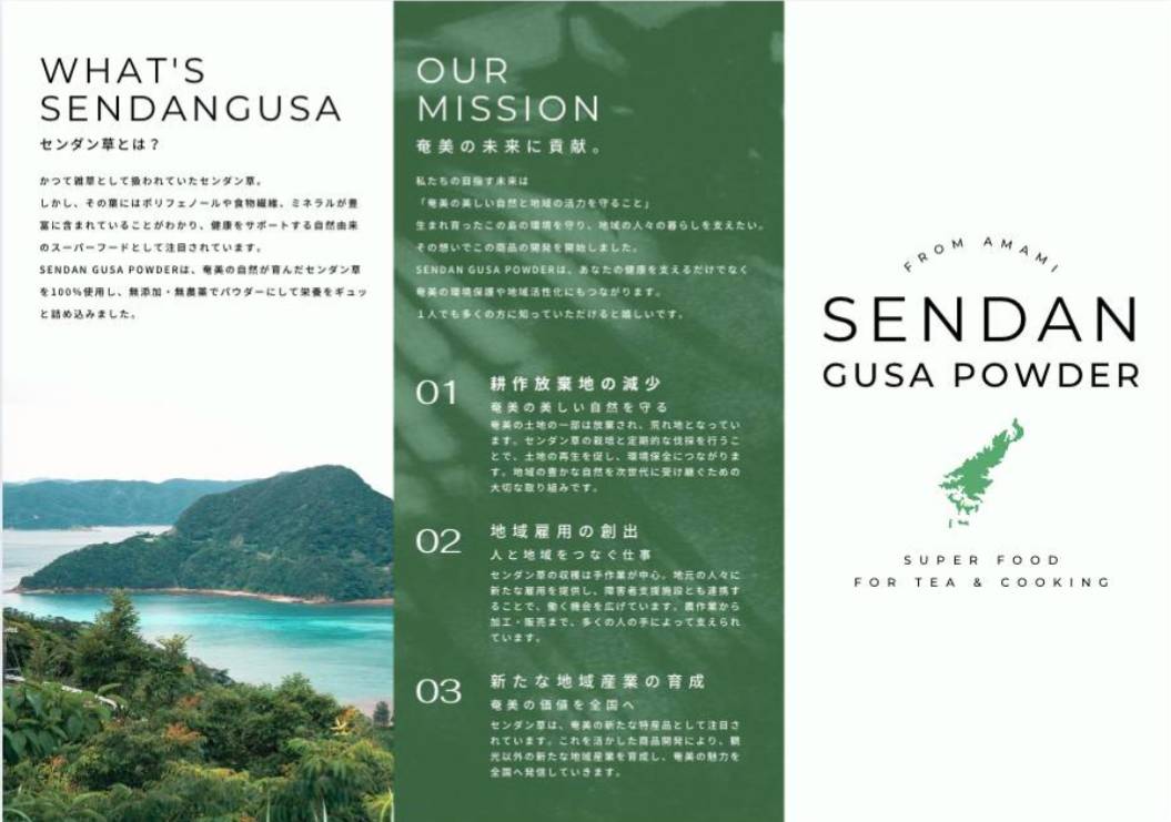 センダン草パウダー(amamiaglさん)のメインイメージ