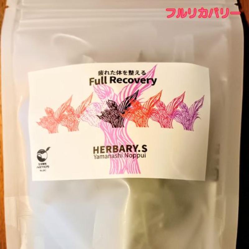 【フルリカバリー】疲れた体にひと休み！体と心に沁み渡る豊かな香りと味わい！ブレンドハーブティーバッグ（3包）ビターテイスト　植物由来ティーバッグ(HERBARY.S ハーブ園さくらいさん)のメインイメージ