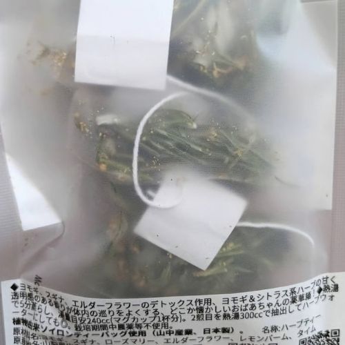 【グランマズレメディ】体の巡りを取り戻すデトックス！体と心に沁み渡る豊かな香りと味わい！ブレンドハーブティーバッグ3包　植物由来ティーバッグ使用(HERBARY.S ハーブ園さくらいさん)のメインイメージ