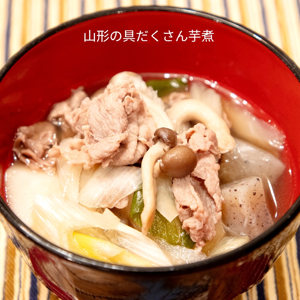 おいし∼い芋煮レトルトパック 460g(2人前)x1袋 調理済 里芋 山形牛  簡単調理(sweetpool gardenさん)のメインイメージ