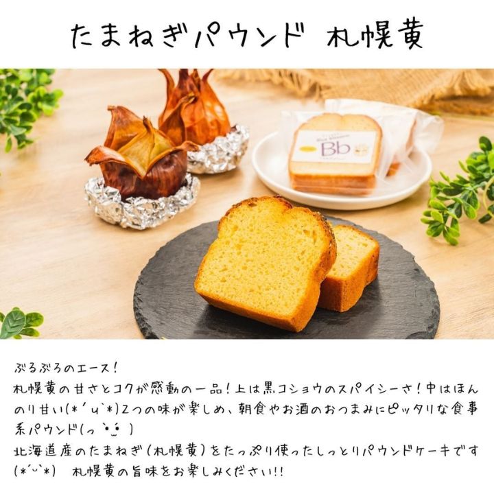 【インスタ企画：10％OFF】やさいパウンド　定番4種　8個入ギフトセット(送料込)(やさいのおやつ　ブルーブロッサムさん)のメインイメージ