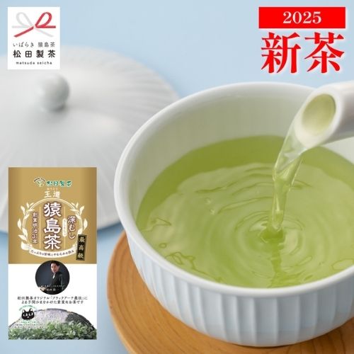 【2025年産・茶葉】王道／85g　茨城県産猿島茶(さしま茶)(松田製茶　Heart Mall店さん)のメインイメージ