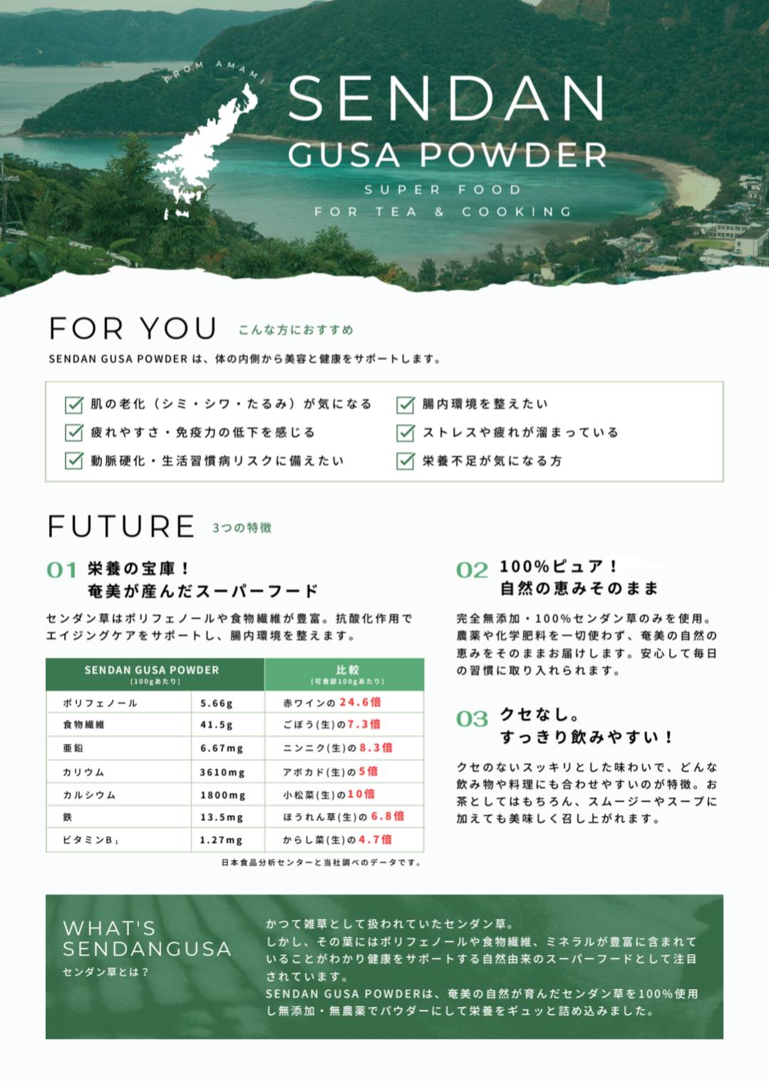 センダン草パウダー(amamiaglさん)のメインイメージ