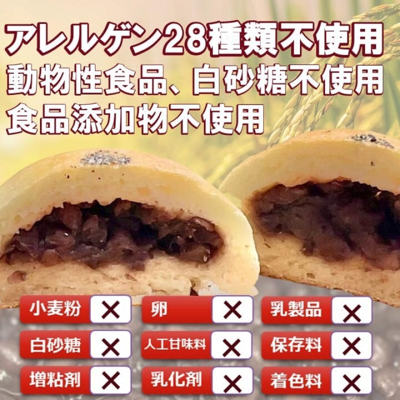 グルテンフリー・ヴィーガン 米粉餡パン（粒あん）　5個入り　生酵母使用(santecafeまるさん)のメインイメージ