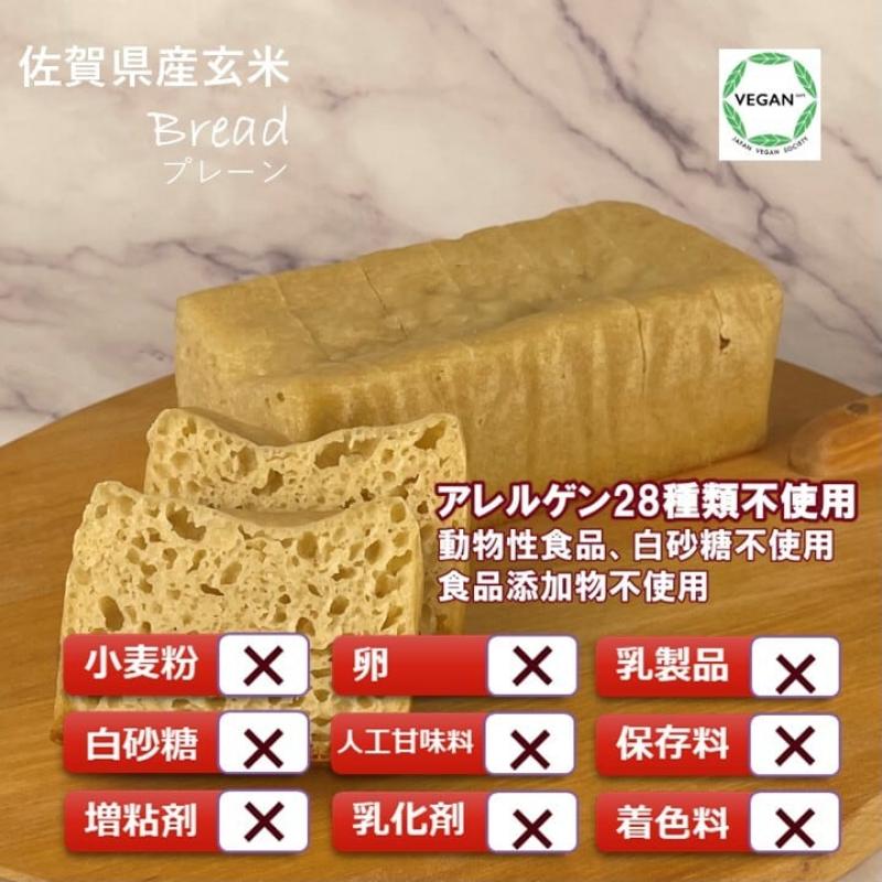グルテンフリー ヴィーガン　玄米パン（プレーン）(santecafeまるさん)のメインイメージ