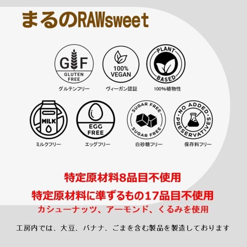 グルテンフリーヴィーガン RAWケーキ (15cmホール） 無農薬緑茶(santecafeまるさん)のメインイメージ
