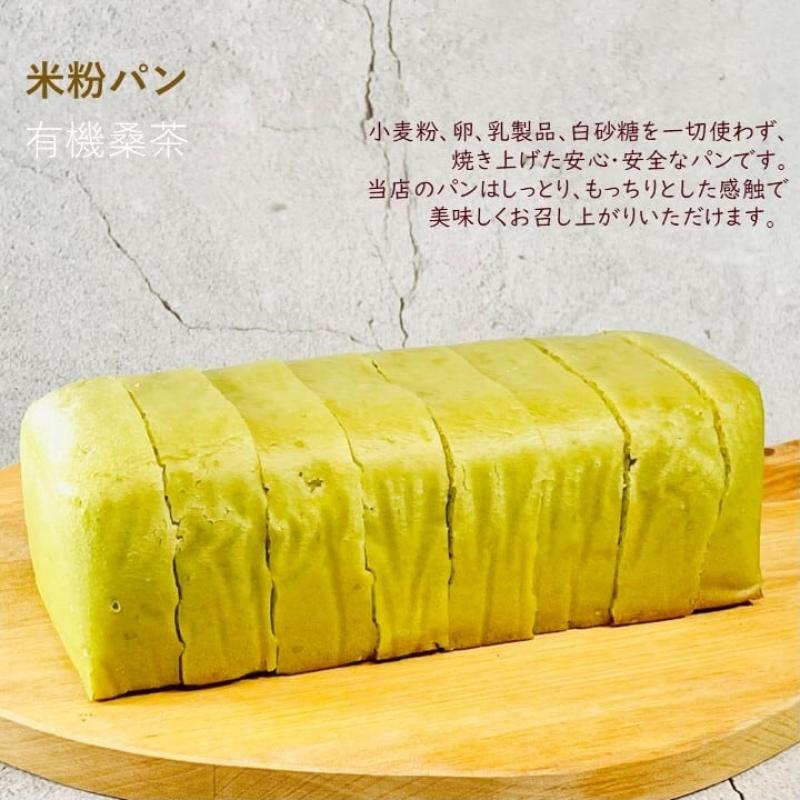 グルテンフリー　ヴィーガン　米粉パン　有機桑茶　1本（8カット）(santecafeまるさん)のメインイメージ