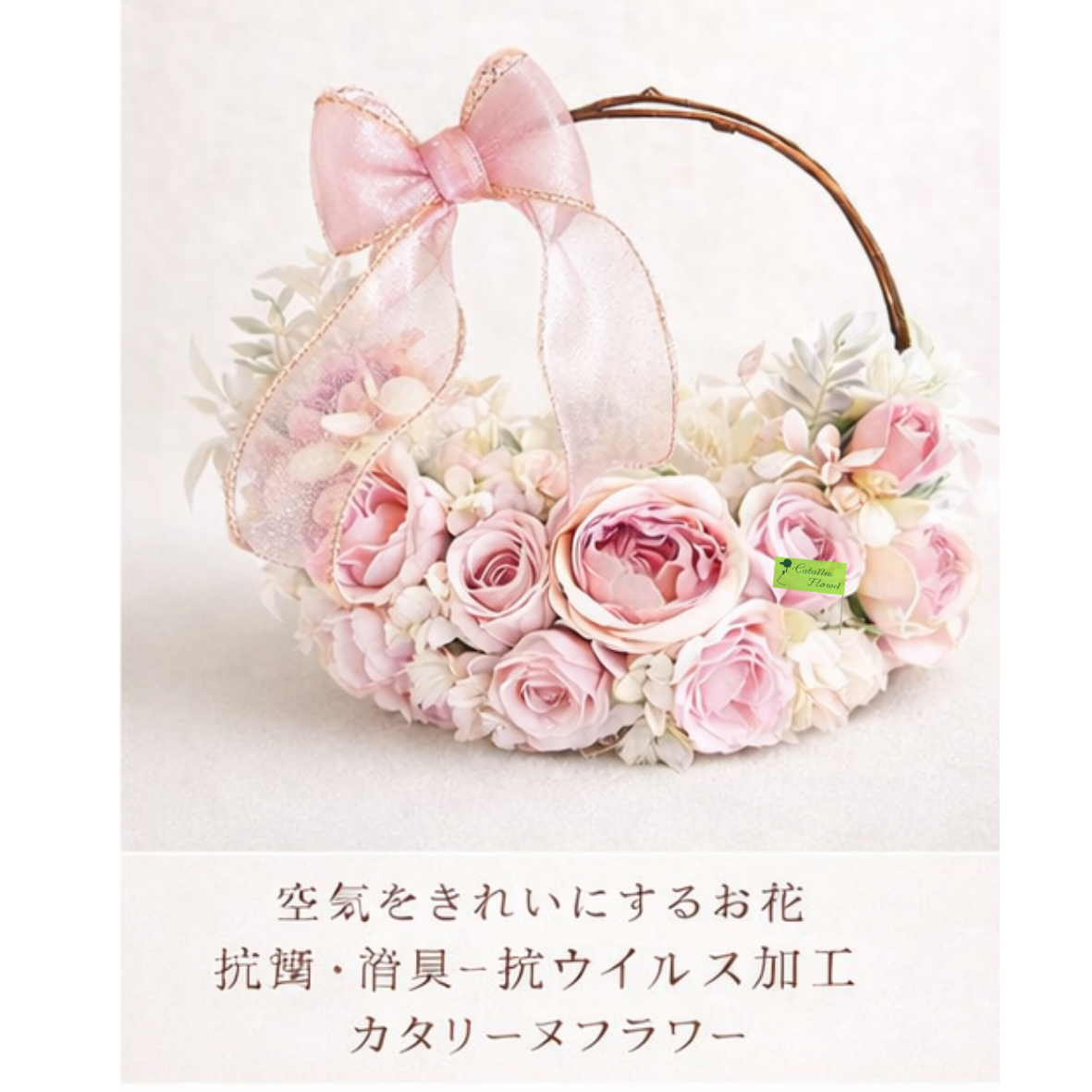 母の日ギフト・ふんわりピンクのフラワーリース（カタリーヌフラワー）CA-603/size：約Φ20㎝(フルールちよさん)のメインイメージ