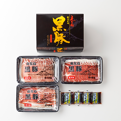 鹿児島黒豚しゃぶしゃぶ3種食べ比べセット(黒豚専門店 南州農場(■出店準備中)さん)のメインイメージ