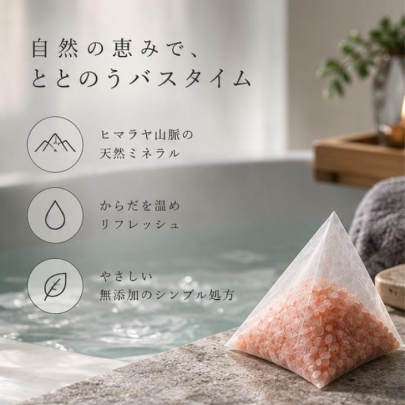 バスクリスタル　ヒマラヤ岩塩 20包入(ハートモール公式ショップ(■出店準備中)さん)のメインイメージ