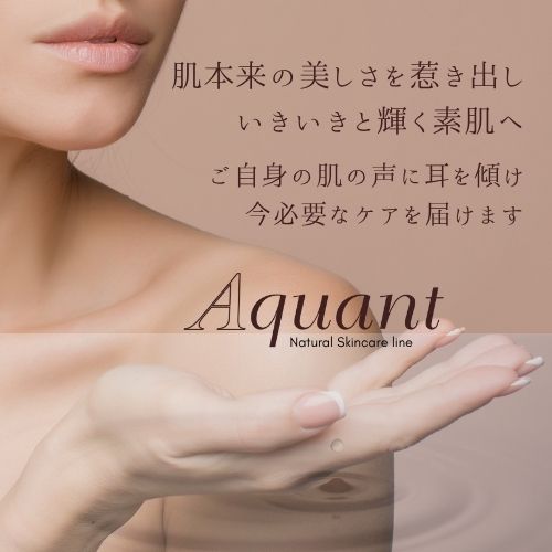 Aquant ナチュラルローション（しっとり化粧水）(ハートモール公式ショップ(■出店準備中)さん)のメインイメージ