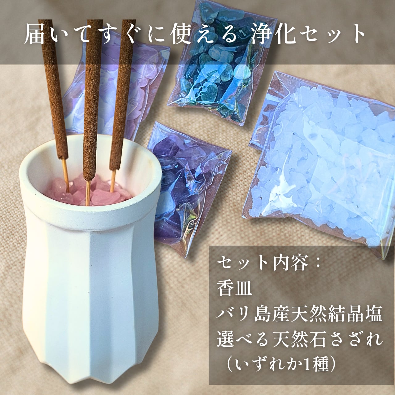 【丸型/マルチお香立て】天然石とバリ島結晶塩の香炉 複数本立て（アメジスト / グリーンジェイド / ローズクォーツ）(ISHIKI-BALIさん)のメインイメージ