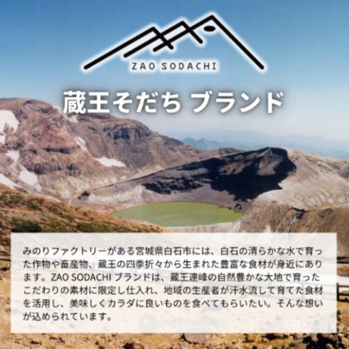 蔵王のふもとの牛乳たっぷり贅沢「杏仁豆腐」(みのりファクトリーさん)のメインイメージ