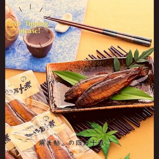 焼き鮎の四万十煮（甘露煮） 1尾(四万十味紀行さん)のメインイメージ
