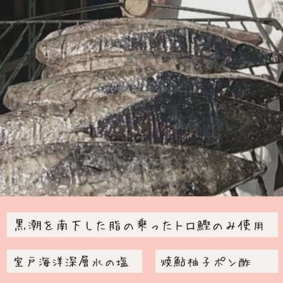 藁やきトロ鰹のたたき1節セット 約300g 2-3人前サイズ(四万十味紀行さん)のメインイメージ