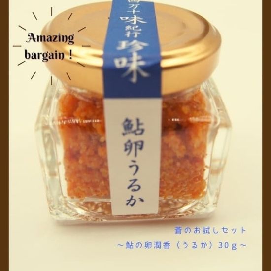 【送料無料】蒼のお試しセット(四万十味紀行さん)のメインイメージ