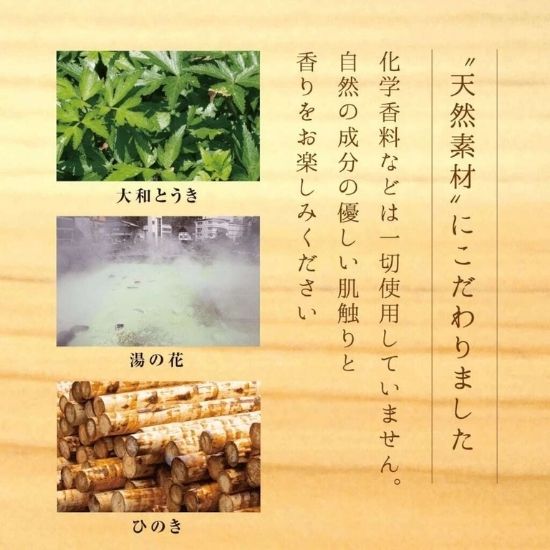 【贅沢すぎるバスタイム】生ひのきの湯(宇陀まほろば薬菜園さん)のメインイメージ