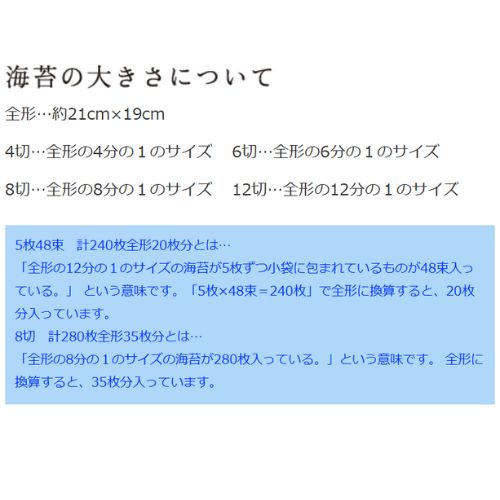 【選べる３本セット】最高級 岡山胸上産 邦美丸の海苔３本セット［各8切80枚 板のり10枚分］(株式会社邦美丸さん)のメインイメージ