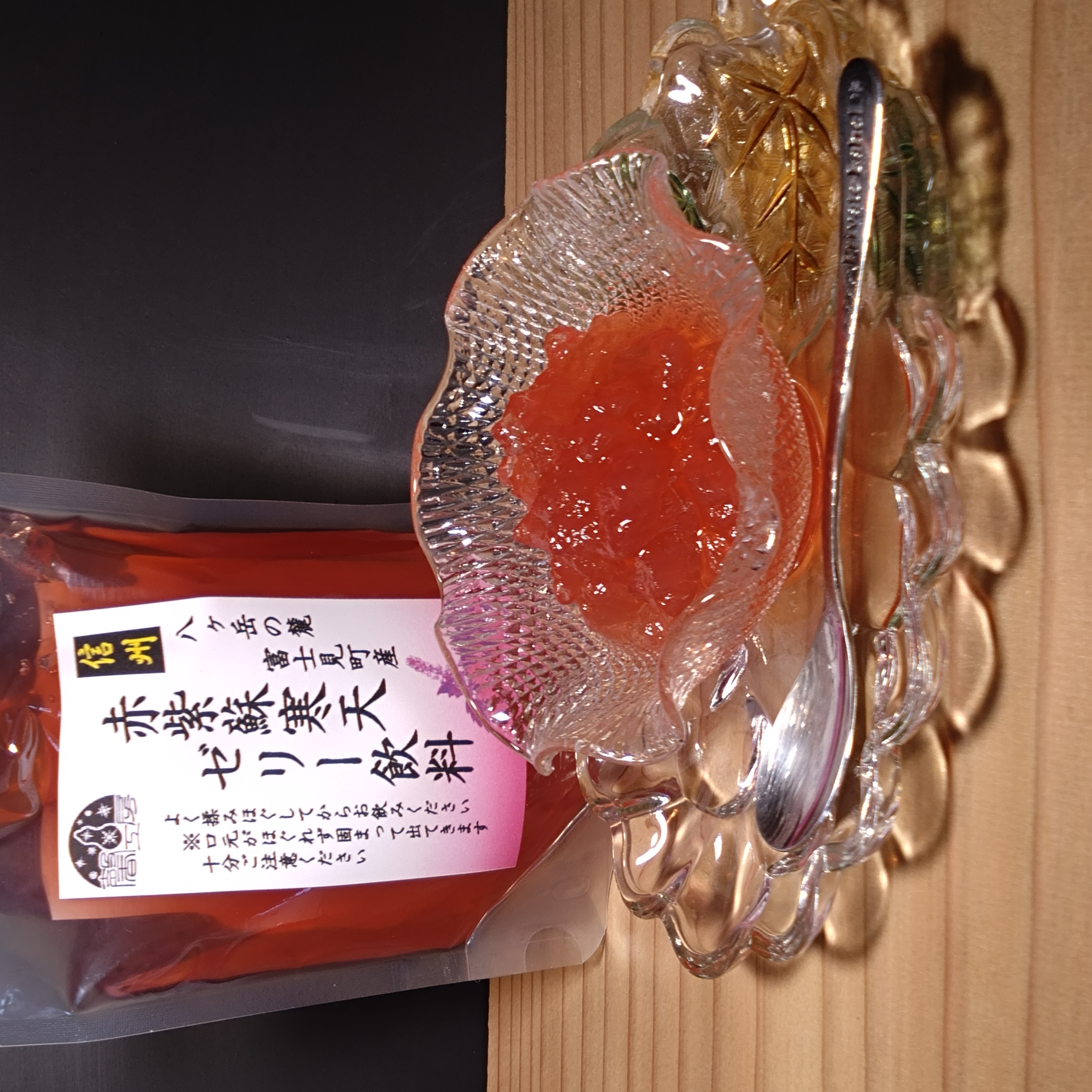 赤紫蘇商品詰め合わせ　①　シロップ/ジュース/寒天ゼリー飲料/ジュレ(馨工房さん)のメインイメージ