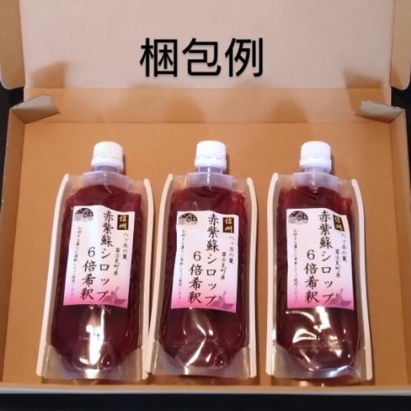 赤紫蘇シロップ６倍希釈 215ｇ　（3個）　しそジュースに(馨工房さん)のメインイメージ
