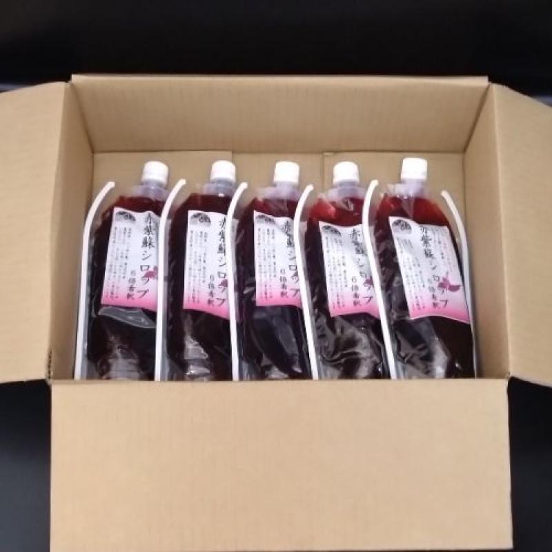 赤紫蘇シロップ６倍希釈 610ｇ　（5個）　しそジュースに(馨工房さん)のメインイメージ