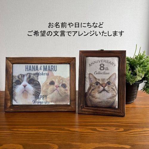 セミオーダーメイド 「うちの子」猫ひげクッションフレーム　(13*18cm)(grinieさん)のメインイメージ