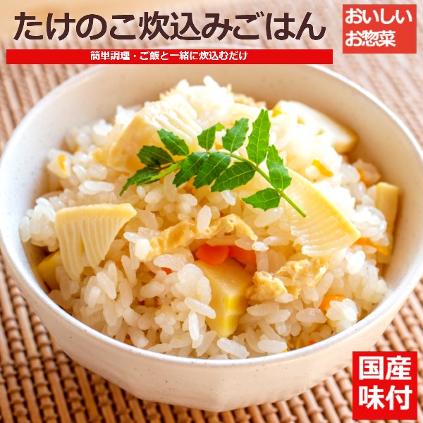 おいしい国産天然山菜 きのこ・たけのこ・山菜炊き込みご飯の素3種セット（各1袋 2合用）(sweetpool gardenさん)のメインイメージ