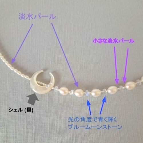 【Moon】月型シェル×淡水パールネックレス　MNE608　シルバー色(unupli jewelry ‐ウヌプリ ジュエリー‐さん)のメインイメージ