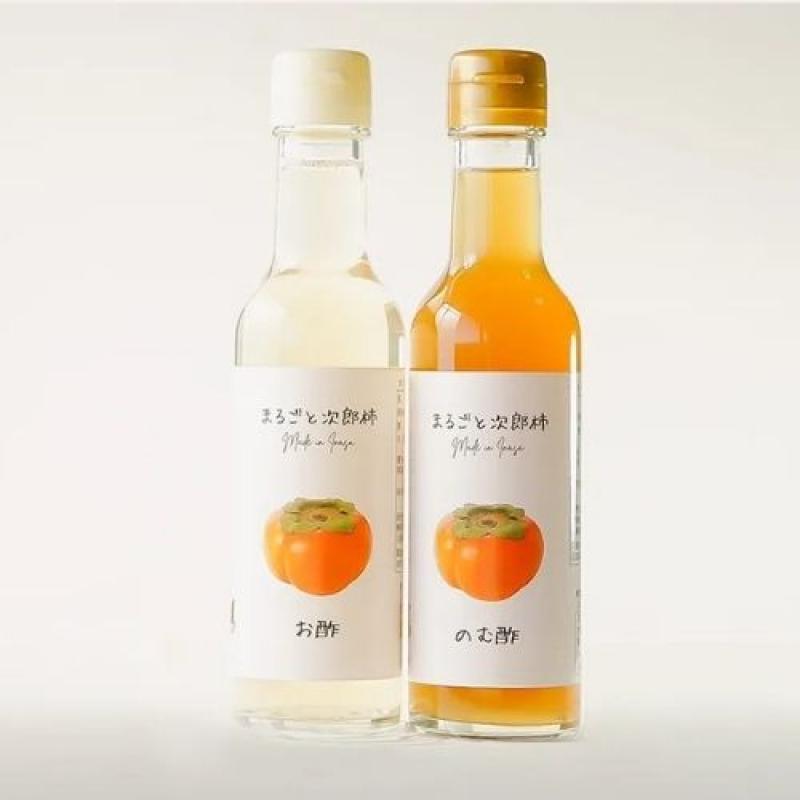 まるごと次郎柿 お酢＆のむ酢2本 ギフトセット(3本)(いなさトレンド株式会社さん)のメインイメージ