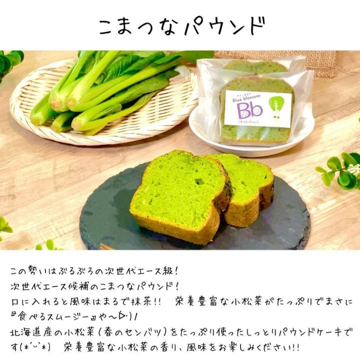 【インスタ企画：10％OFF】やさいパウンド　定番4種　8個入ギフトセット(送料込)(やさいのおやつ　ブルーブロッサムさん)のメインイメージ