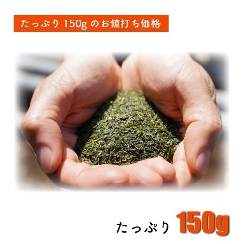 生活応援茶／135g　茨城県産猿島茶(さしま茶)(松田製茶　Heart Mall店さん)のメインイメージ