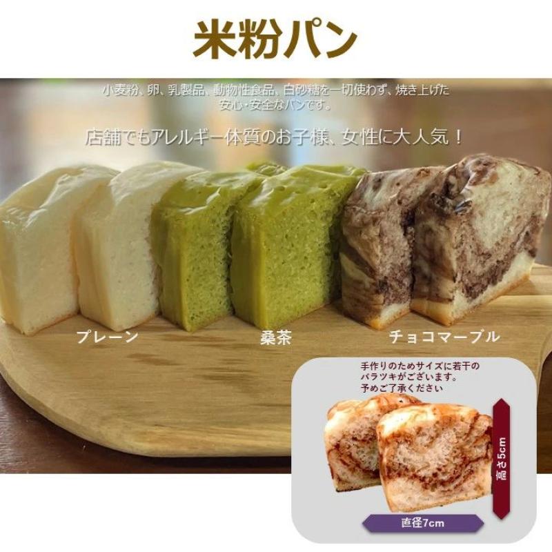 グルテンフリー ヴィーガン 「米粉パンとマフィンお手軽セット」　10種類セット　小麦粉・卵・乳製品・動物性食品、白砂糖不使用(santecafeまるさん)のメインイメージ