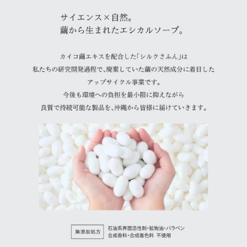 繭から生まれたエシカルソープ 繭日和 シルク石鹸 ギフトボックス(シルクさふんさん)のメインイメージ