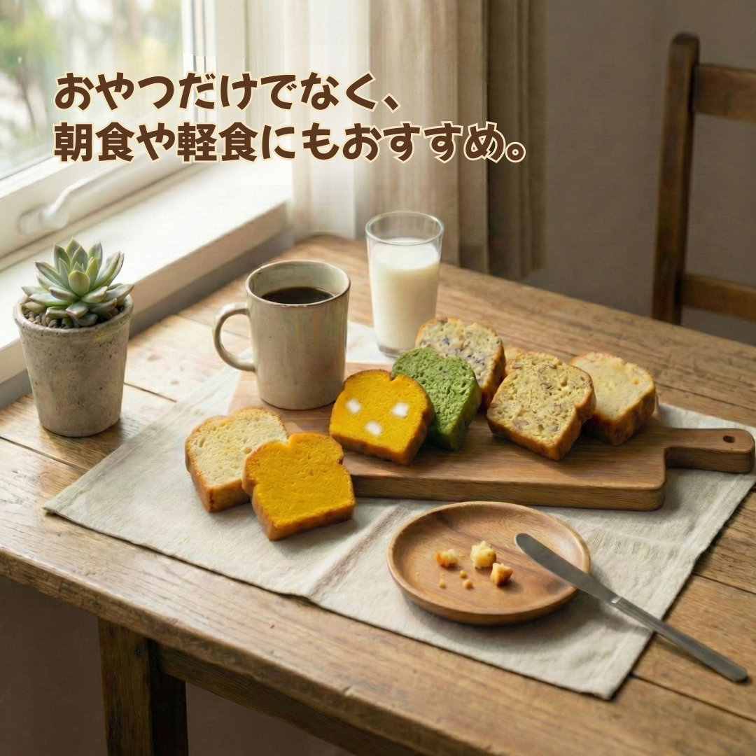 【送料込】やさいパウンドセレクション〈はじめてセット〉（8個入）　母の日におすすめ☆(やさいのおやつ　ブルーブロッサムさん)のメインイメージ