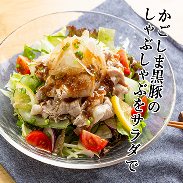 鹿児島黒豚しゃぶしゃぶ3種食べ比べセット(黒豚専門店 南州農場(■出店準備中)さん)のメインイメージ