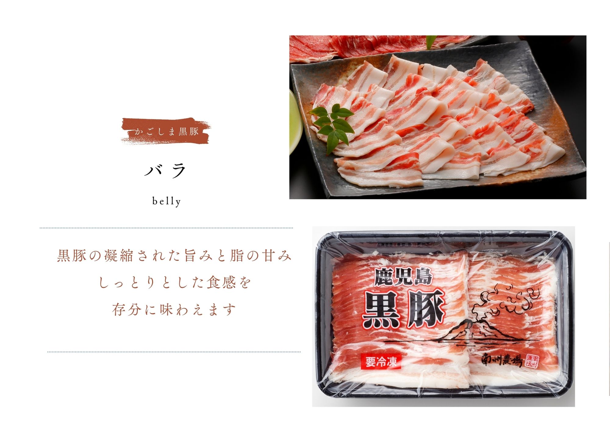鹿児島黒豚しゃぶしゃぶ2種食べ比べセット(黒豚専門店 南州農場さん)のメインイメージ