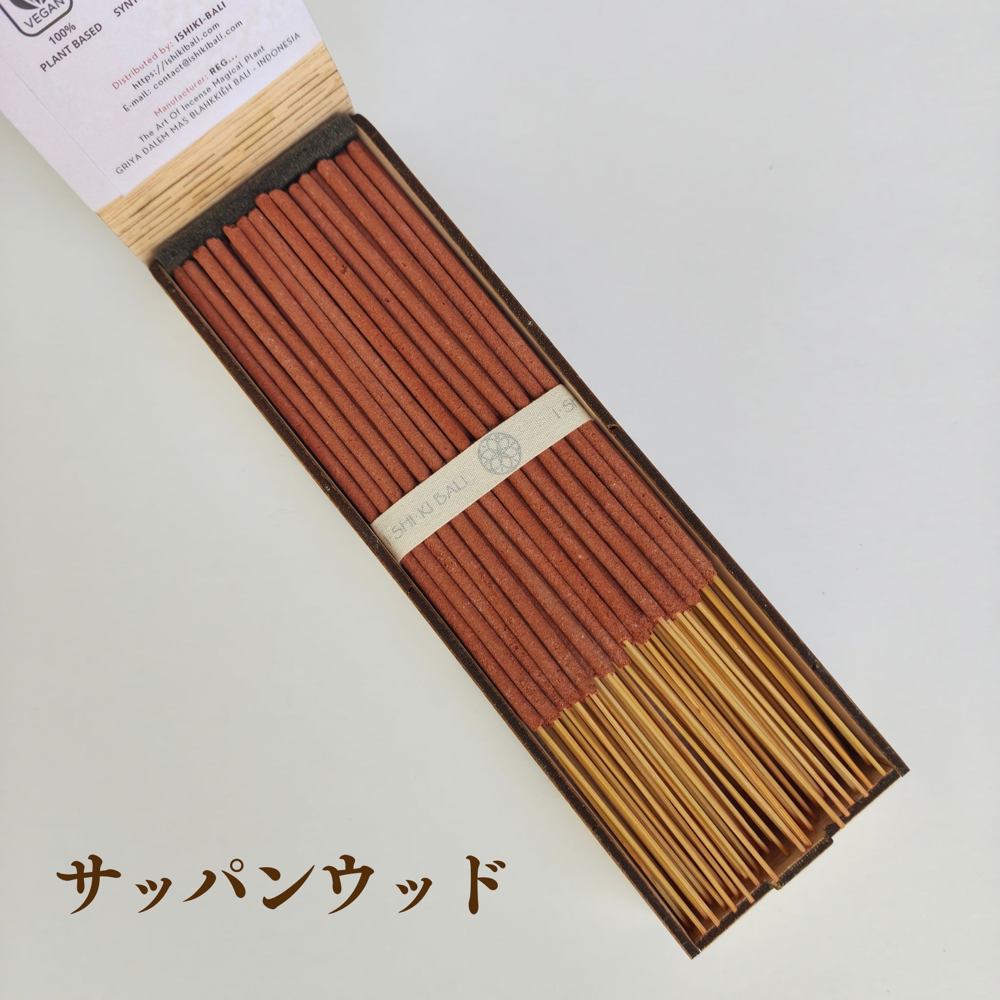 【サッパンウッド/蘇木-蘇芳】のお香 99+3本入 | 完全天然100% バリ島発 独自製法 発酵水インセンス | 瞑想・リラックス・浄化に(ISHIKI-BALIさん)のメインイメージ