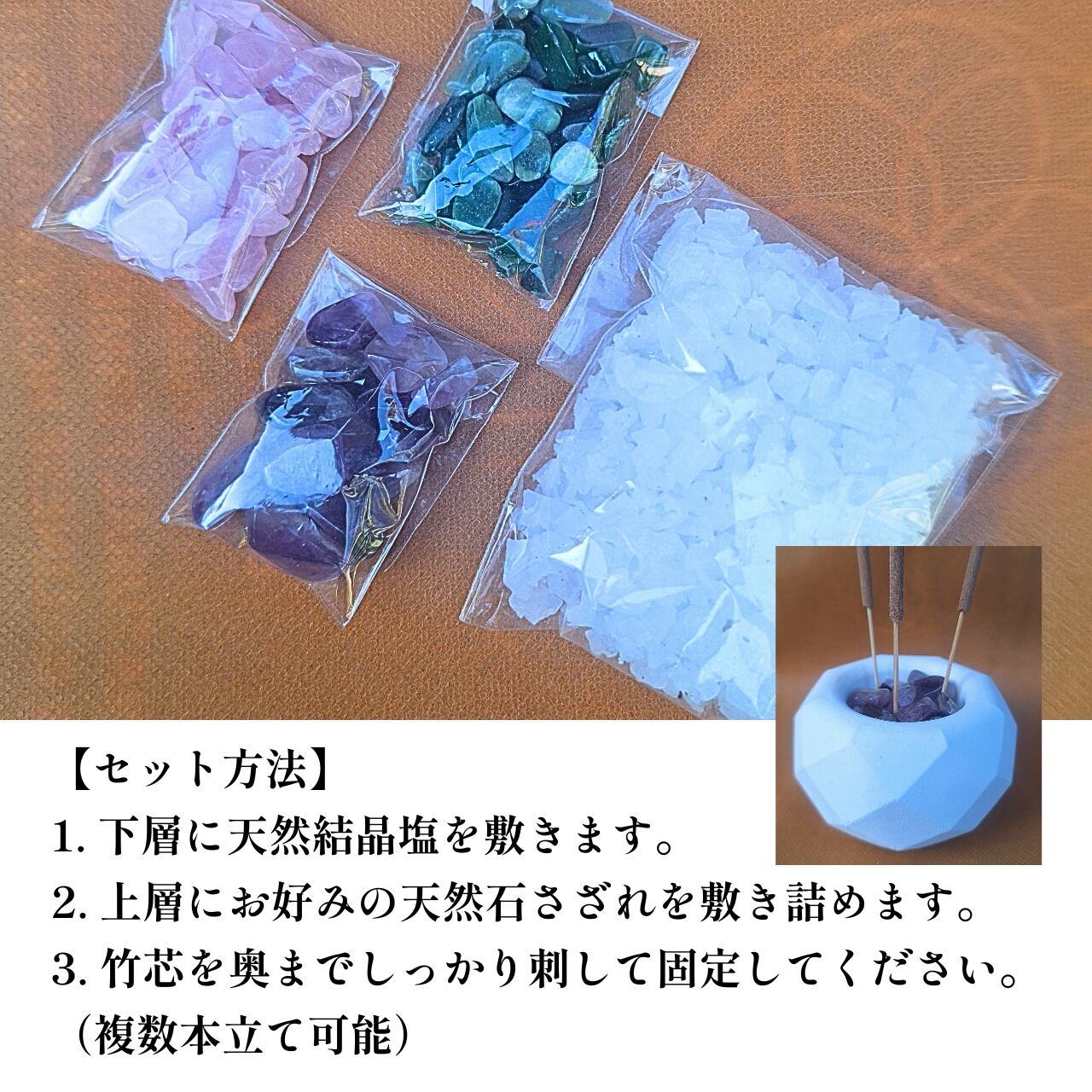 【丸型/マルチお香立て】天然石とバリ島結晶塩の香炉 複数本立て（アメジスト / グリーンジェイド / ローズクォーツ）(ISHIKI-BALIさん)のメインイメージ