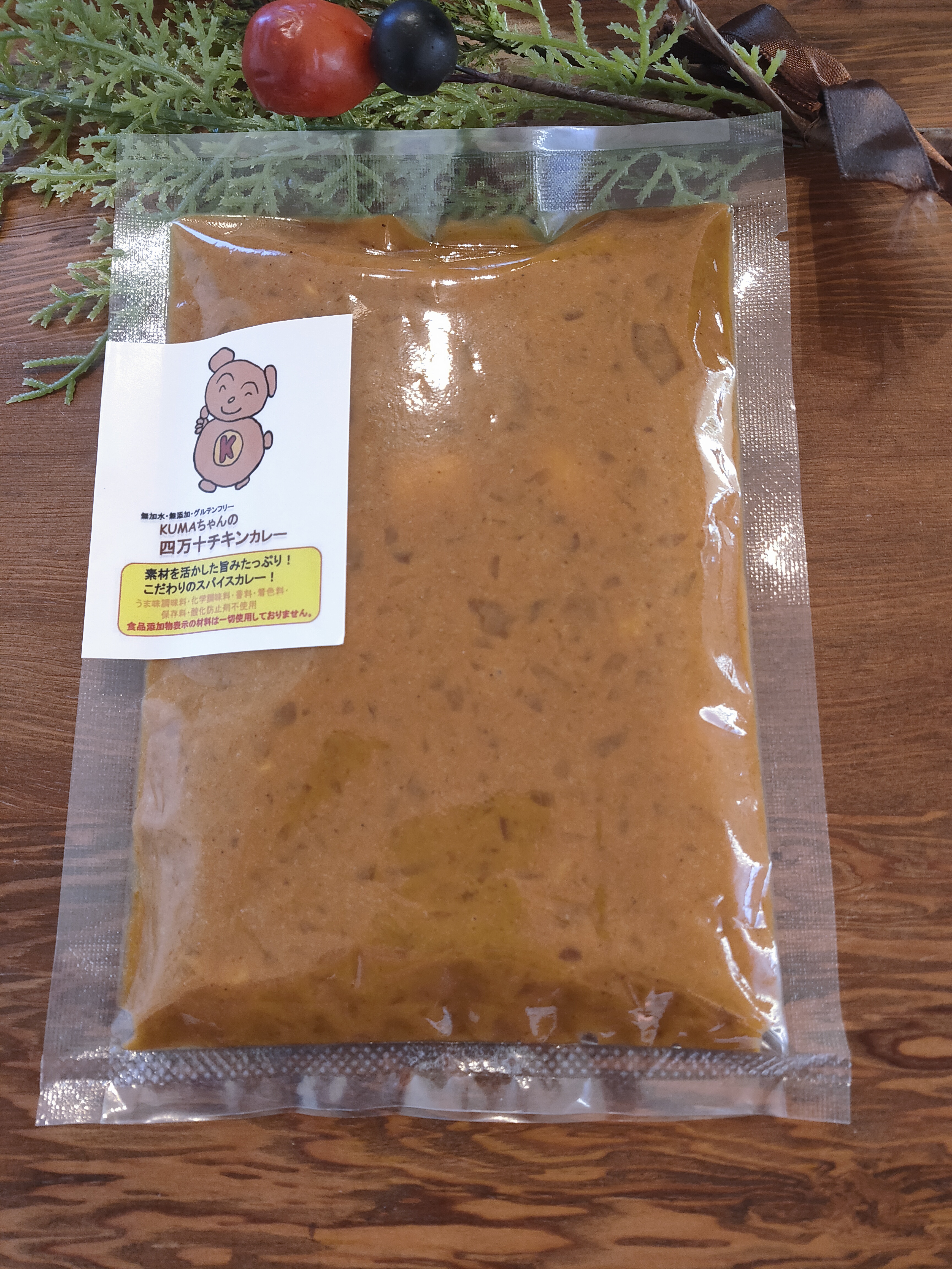 [1食]高知県ブランド鶏の四万十チキンカレー＜無添加・グルテンフリー・砂糖不使用＞(KUMAちゃんカレー＆スイーツショップさん)のメインイメージ